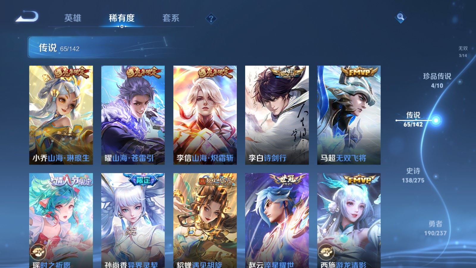 WZCMW4229269王者荣耀账号详情图11 WZCMW4229269王者荣耀账号详情图11