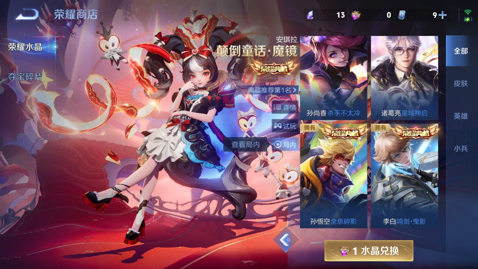 WZLX4227294王者荣耀账号详情图27 WZLX4227294王者荣耀账号详情图27