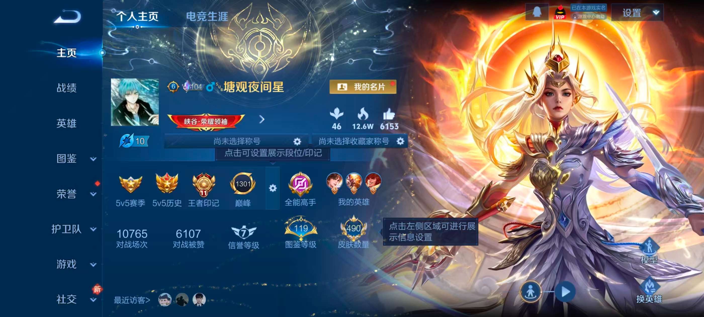 WZCMW4229056王者荣耀账号详情图2