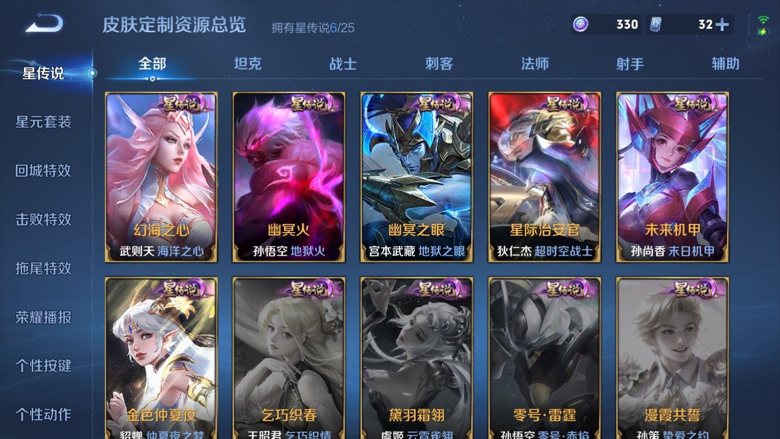 WZCMW4229229王者荣耀账号详情图22