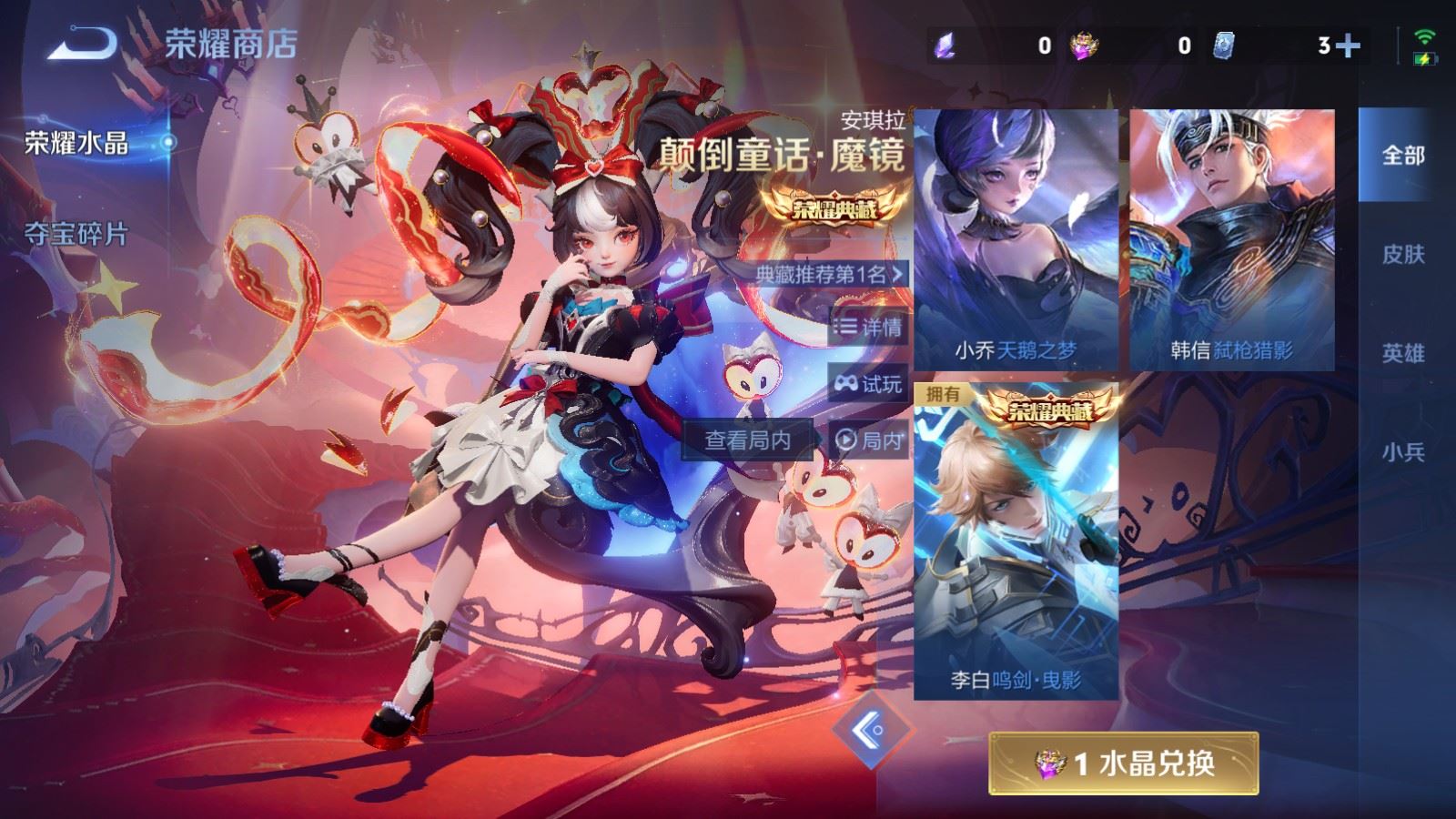 WZLX4228564王者荣耀账号详情图28