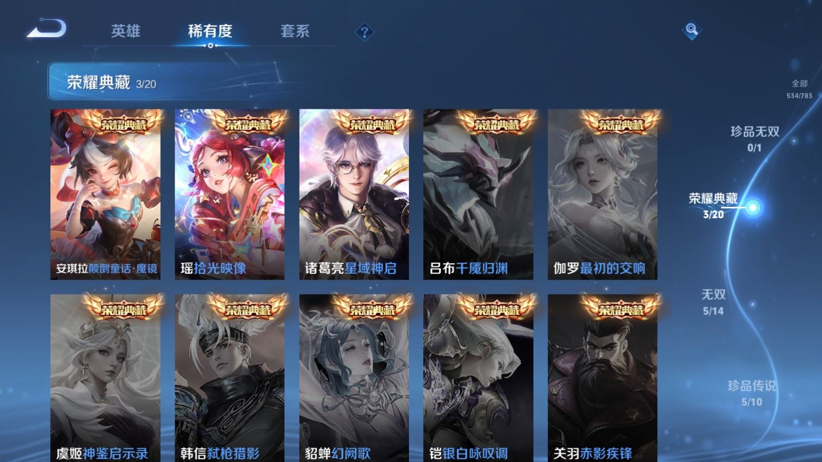 WZLX4228549王者荣耀账号详情图6 WZLX4228549王者荣耀账号详情图6