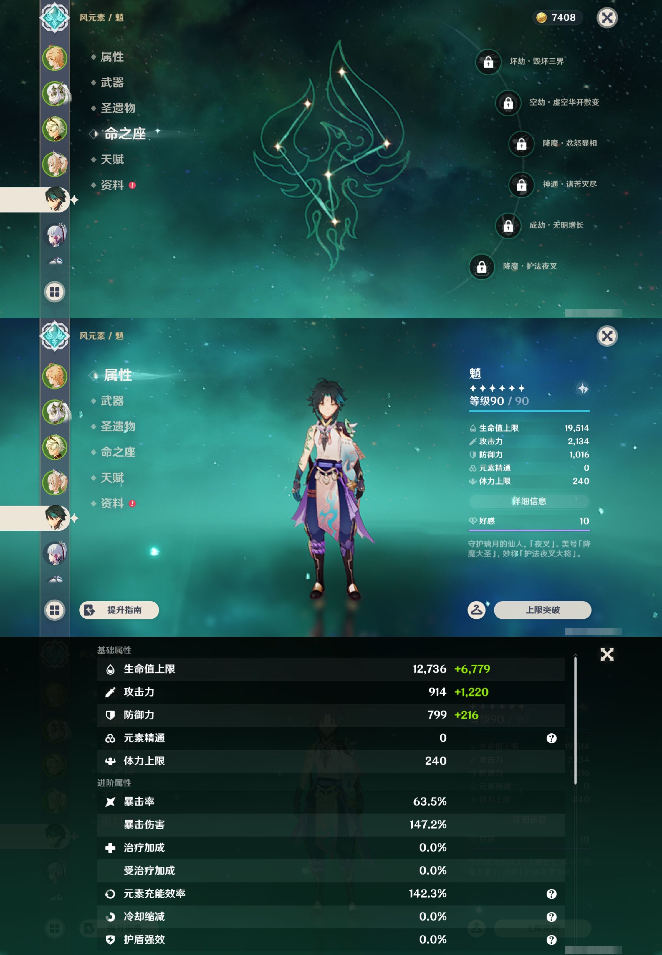 YSMK43366原神账号详情图9