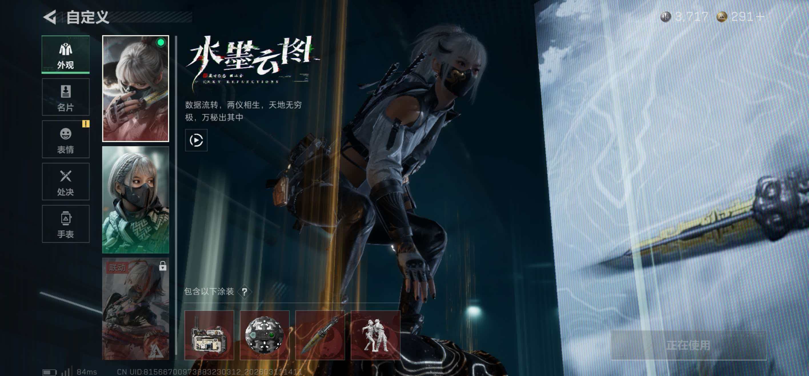 SJZCMW470303三角洲行动账号详情图4