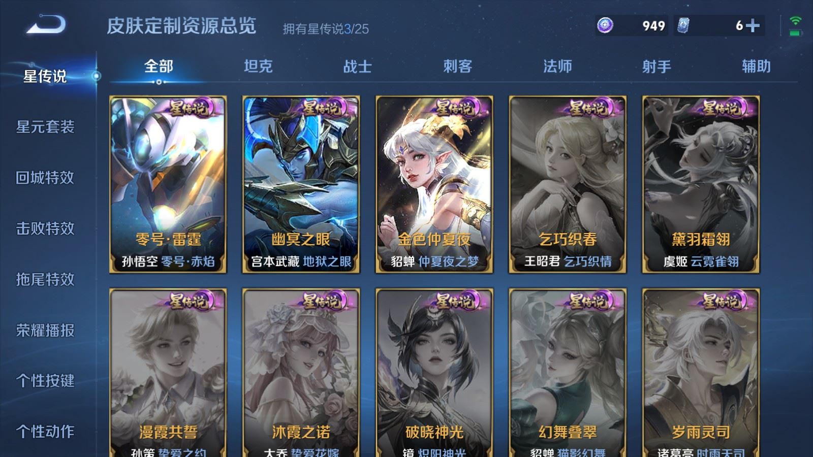 WZLX4228556王者荣耀账号详情图17 WZLX4228556王者荣耀账号详情图17