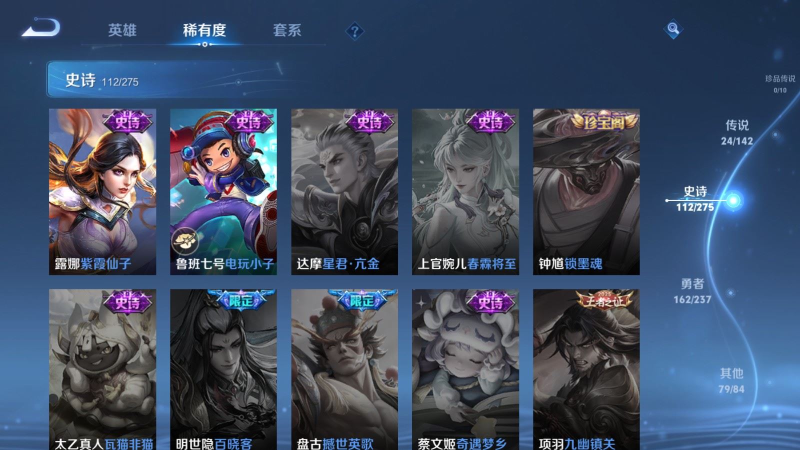 WZLX4227294王者荣耀账号详情图21 WZLX4227294王者荣耀账号详情图21