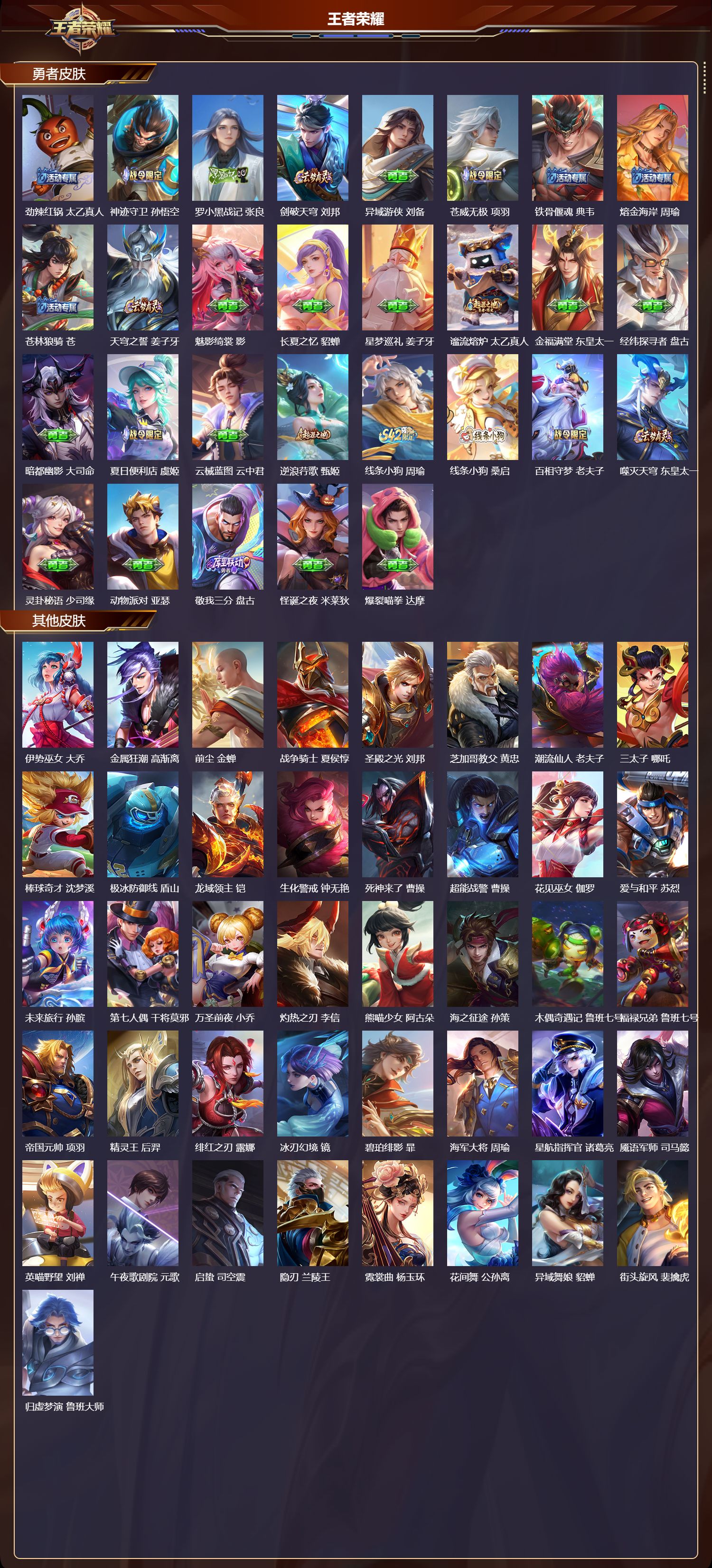 WZCMW4228933王者荣耀账号详情图12 WZCMW4228933王者荣耀账号详情图12