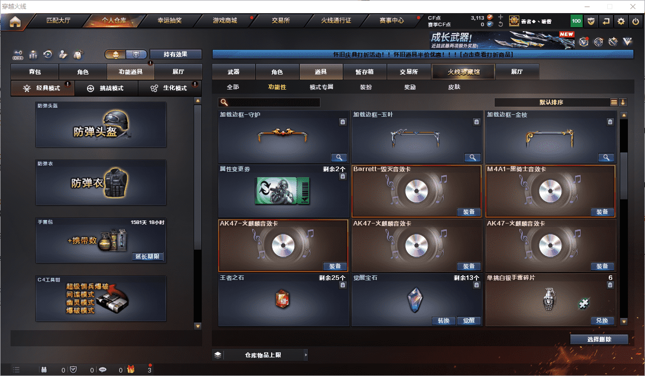 CFCMW460894穿越火线账号详情图29