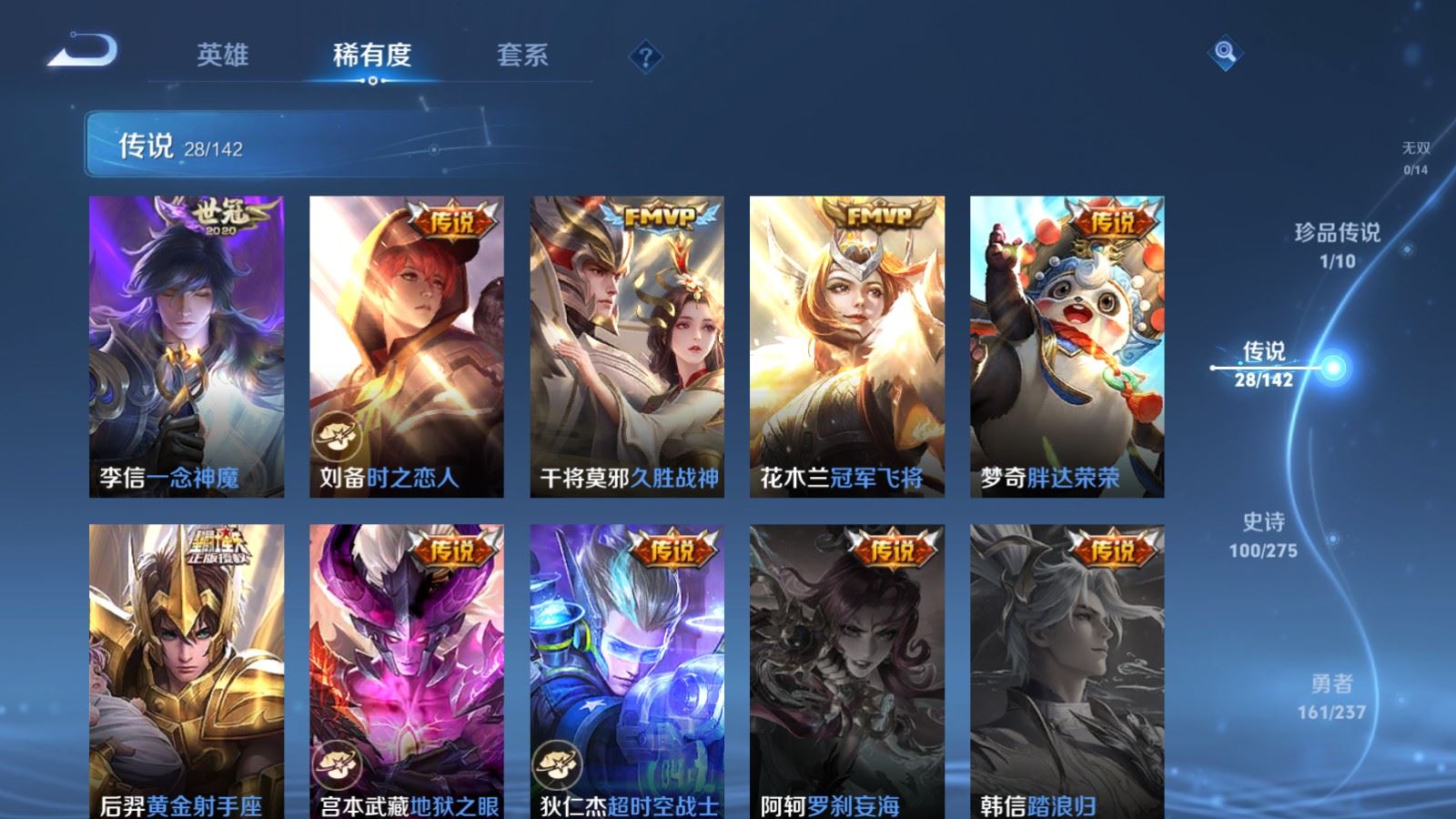 WZLX4227334王者荣耀账号详情图9