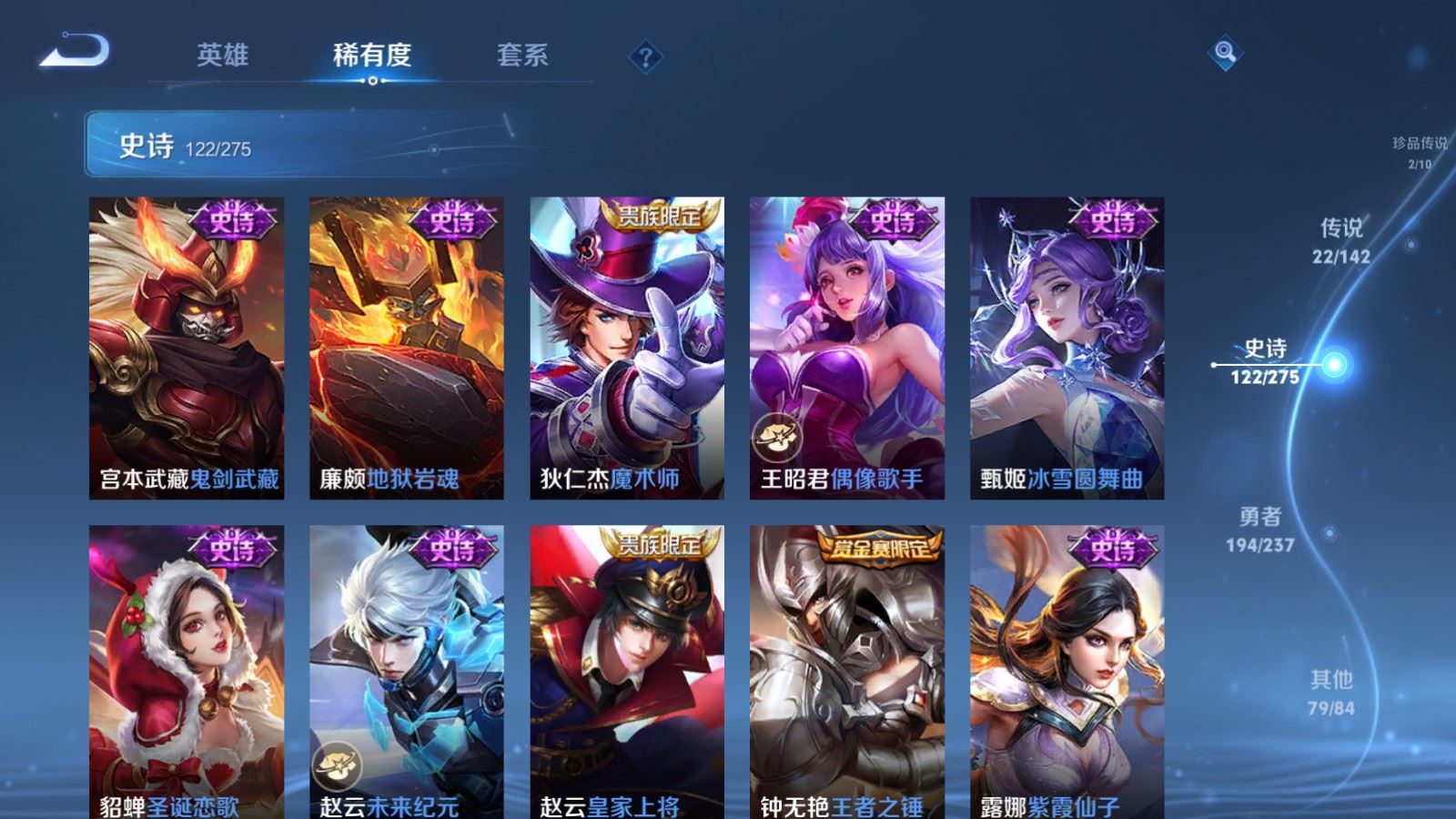 WZLX4228564王者荣耀账号详情图22