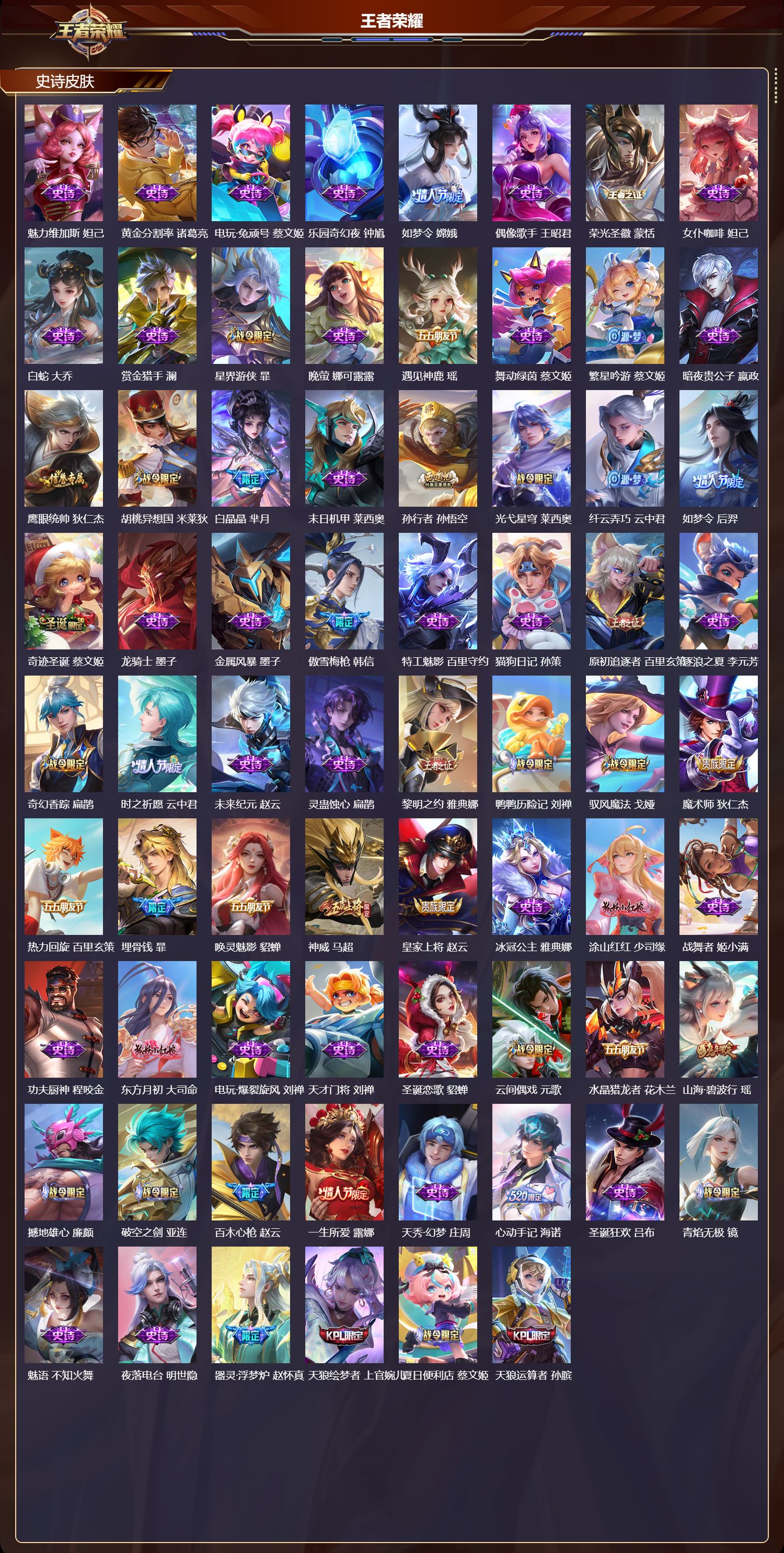 WZCMW4229152王者荣耀账号详情图9