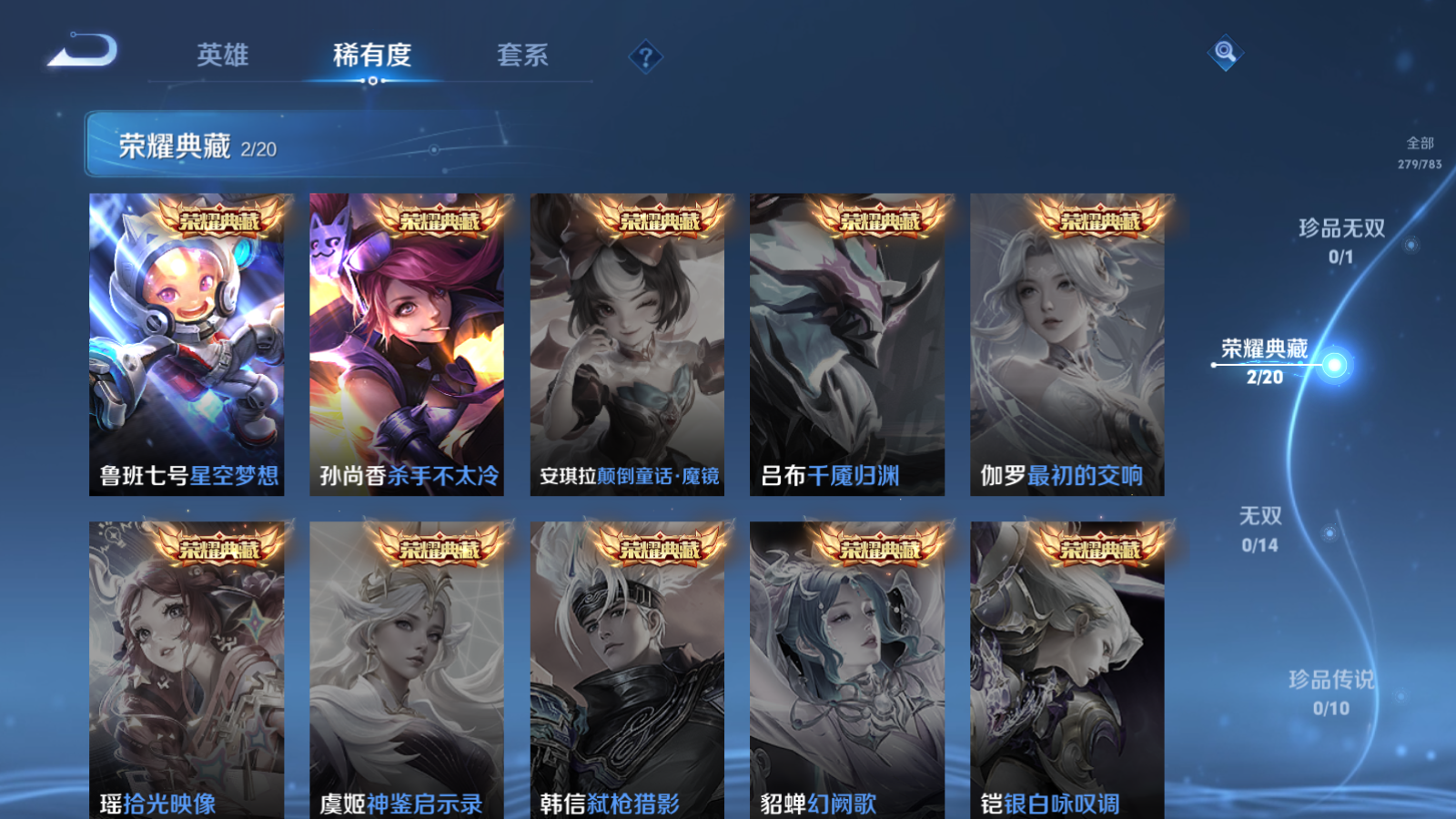 WZLX4228330王者荣耀账号详情图6