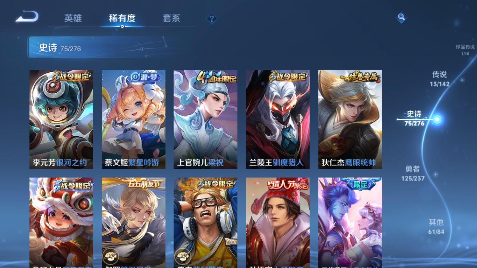 WZCMW4229340王者荣耀账号详情图12 WZCMW4229340王者荣耀账号详情图12