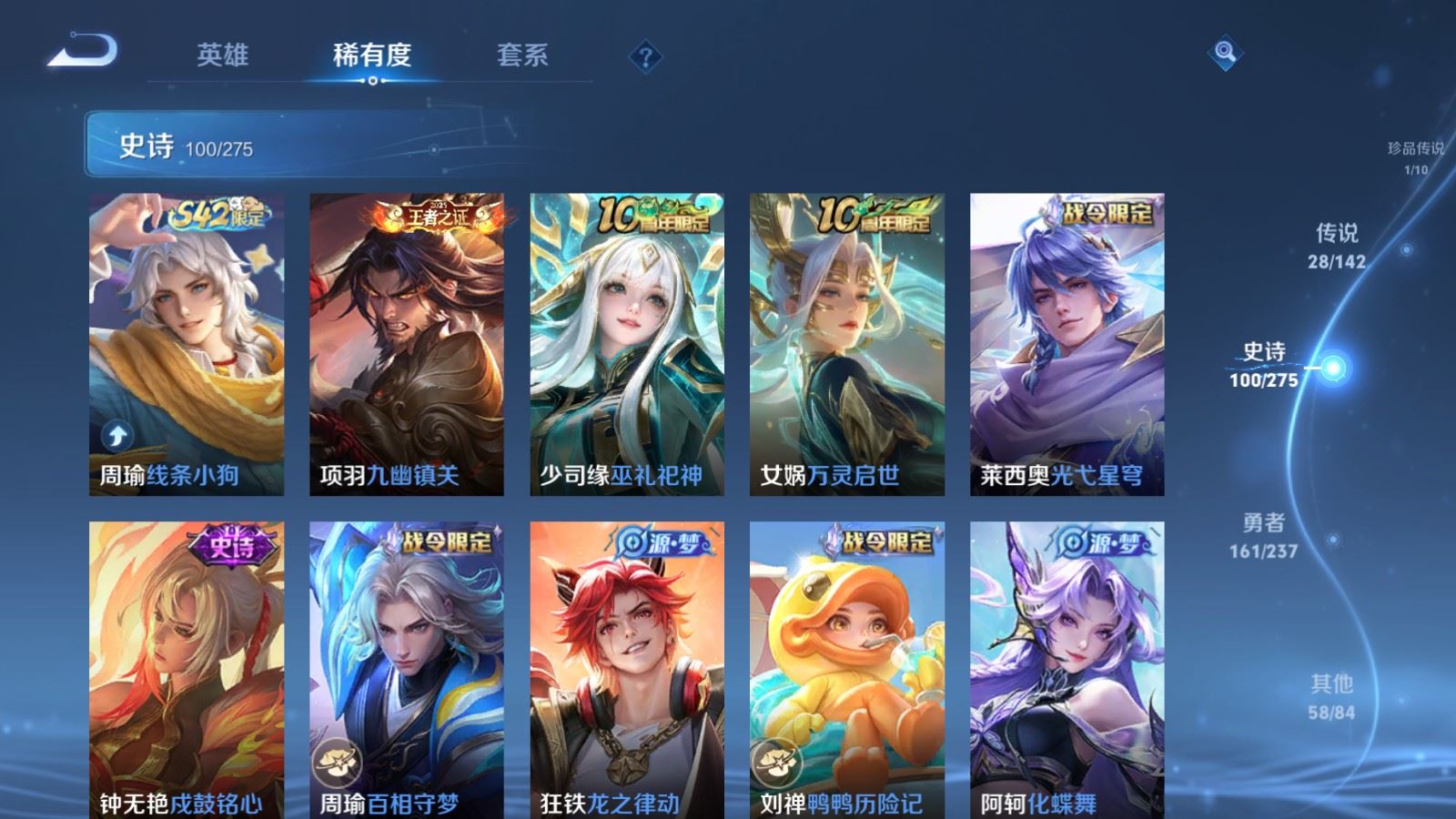 WZLX4227334王者荣耀账号详情图11