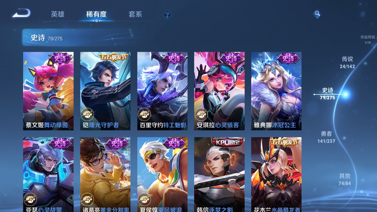 WZCMW4229200王者荣耀账号详情图16