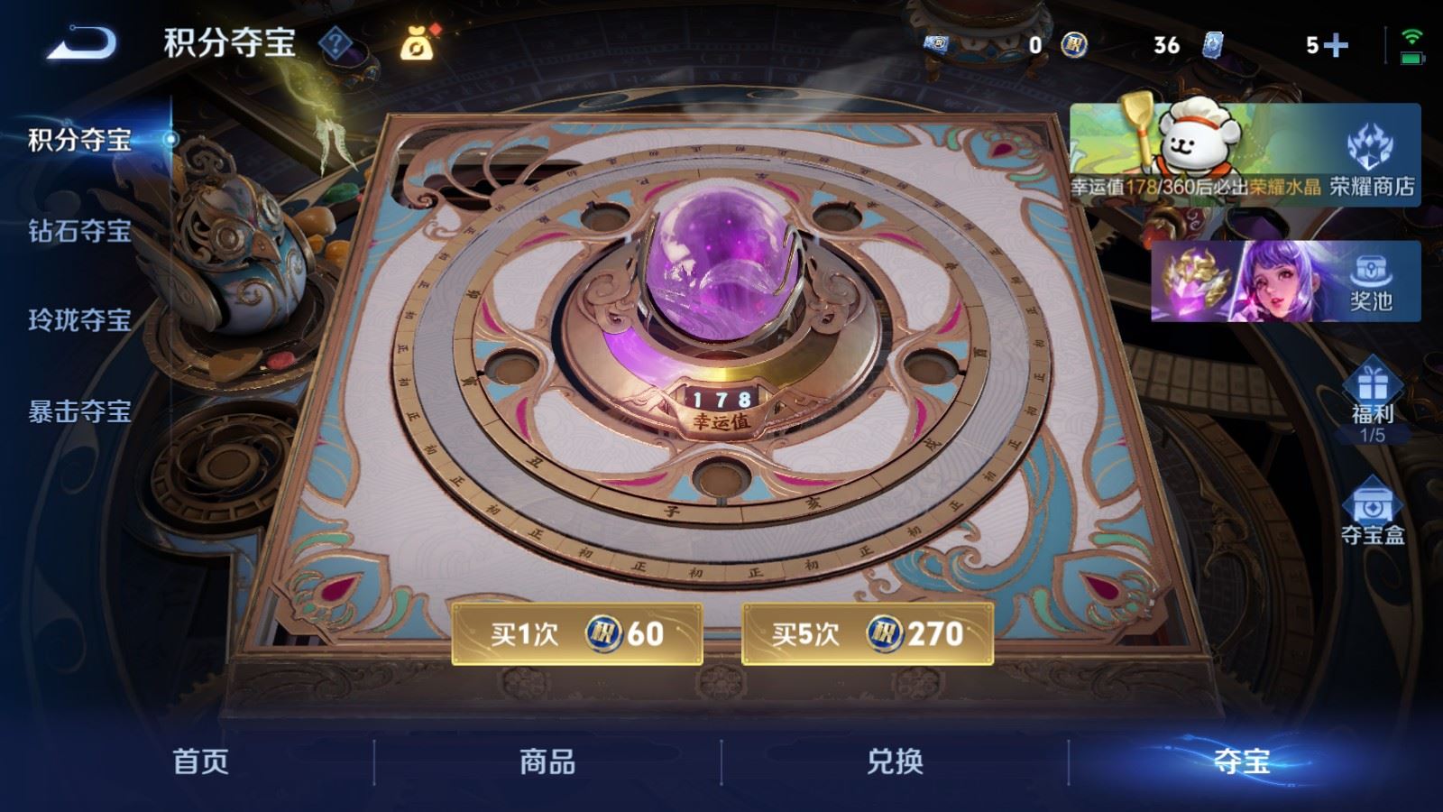 WZLX4227349王者荣耀账号详情图20