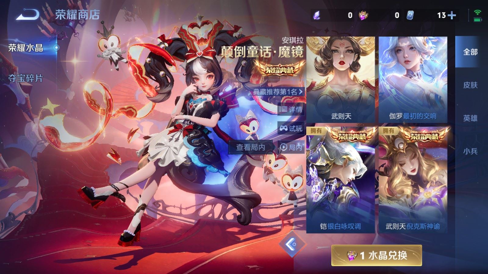 WZCMW4229485王者荣耀账号详情图32