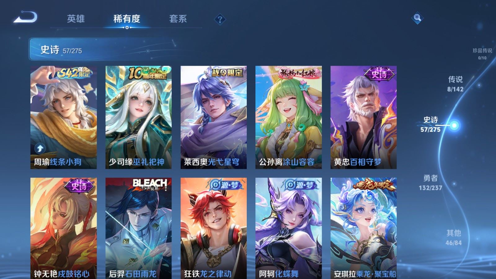 WZCMW4229103王者荣耀账号详情图7