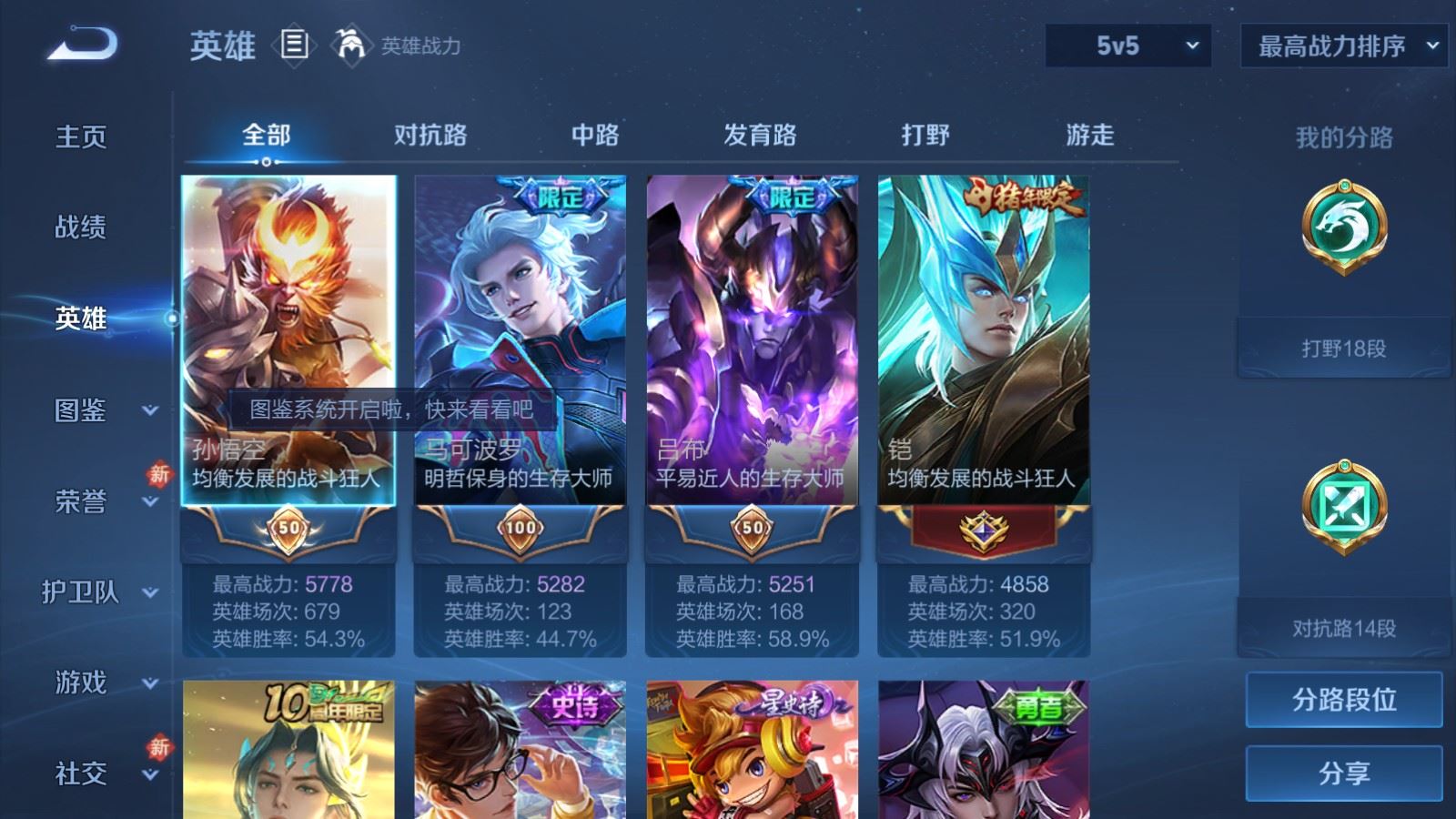 WZCMW4229263王者荣耀账号详情图3