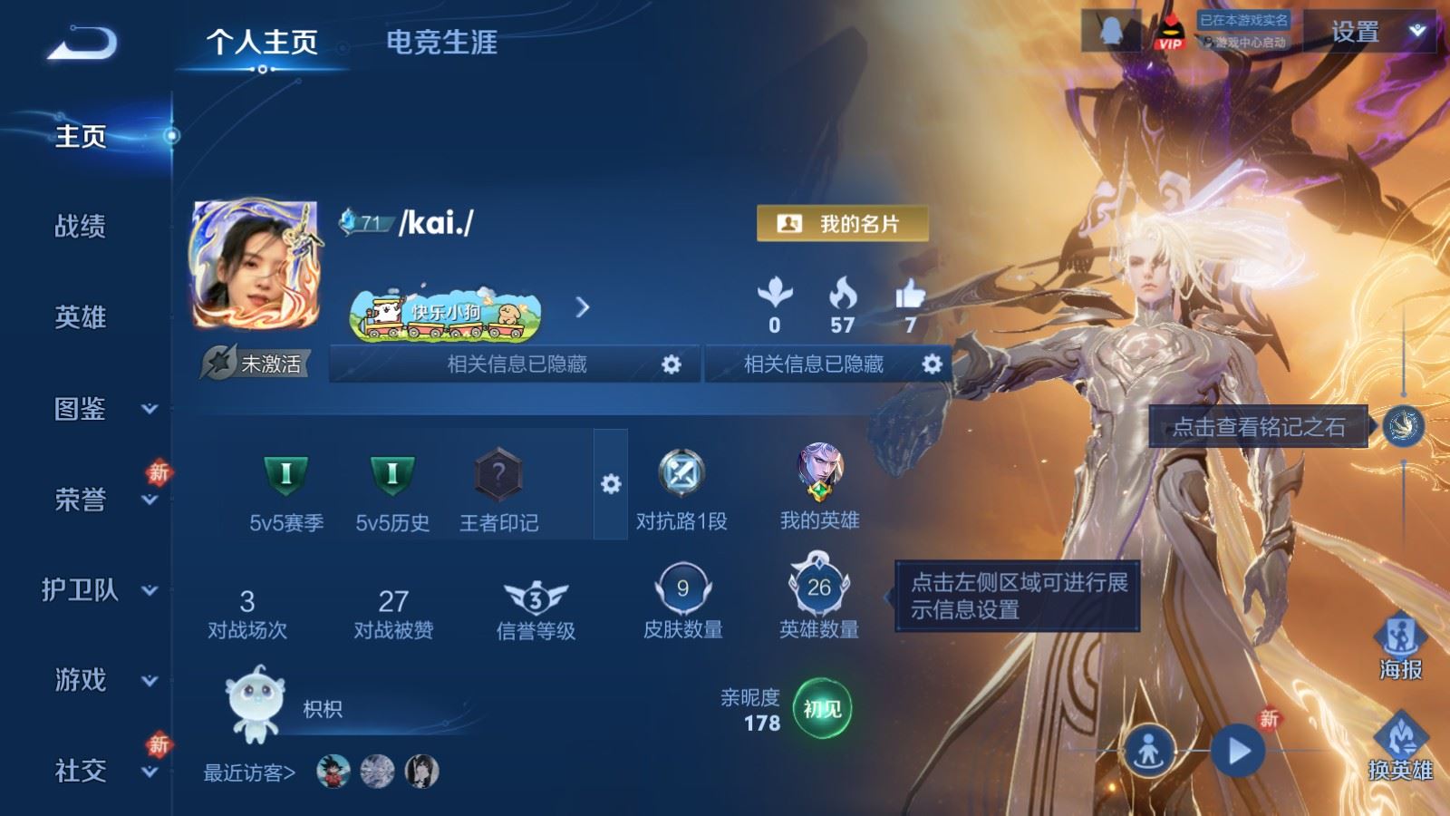 WZCMW4229469王者荣耀账号详情图2 WZCMW4229469王者荣耀账号详情图2