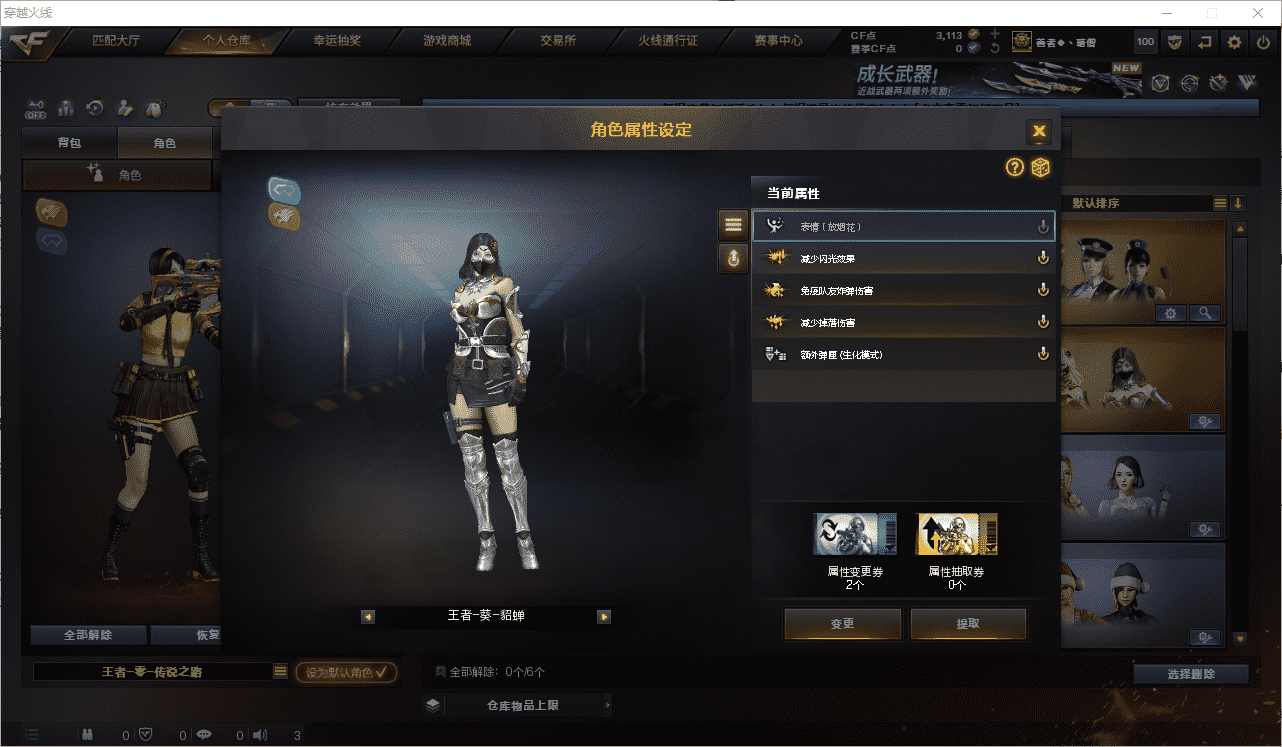 CFCMW460894穿越火线账号详情图21