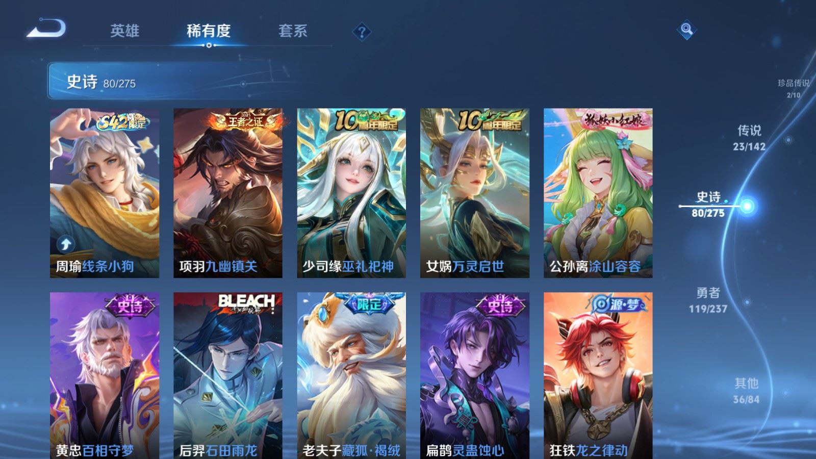 WZLX4228563王者荣耀账号详情图11 WZLX4228563王者荣耀账号详情图11