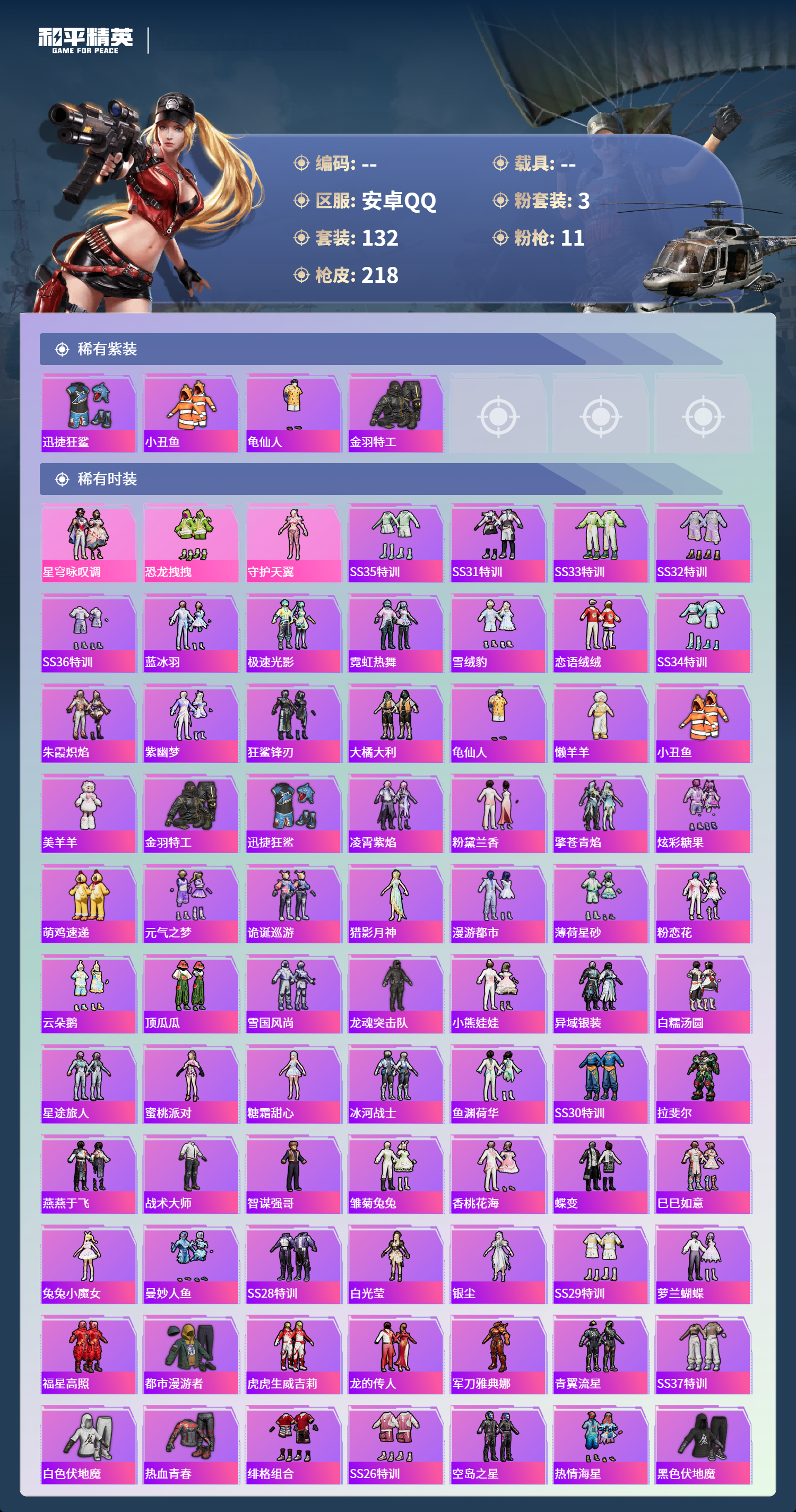 HPCMW4126903和平精英账号详情图2