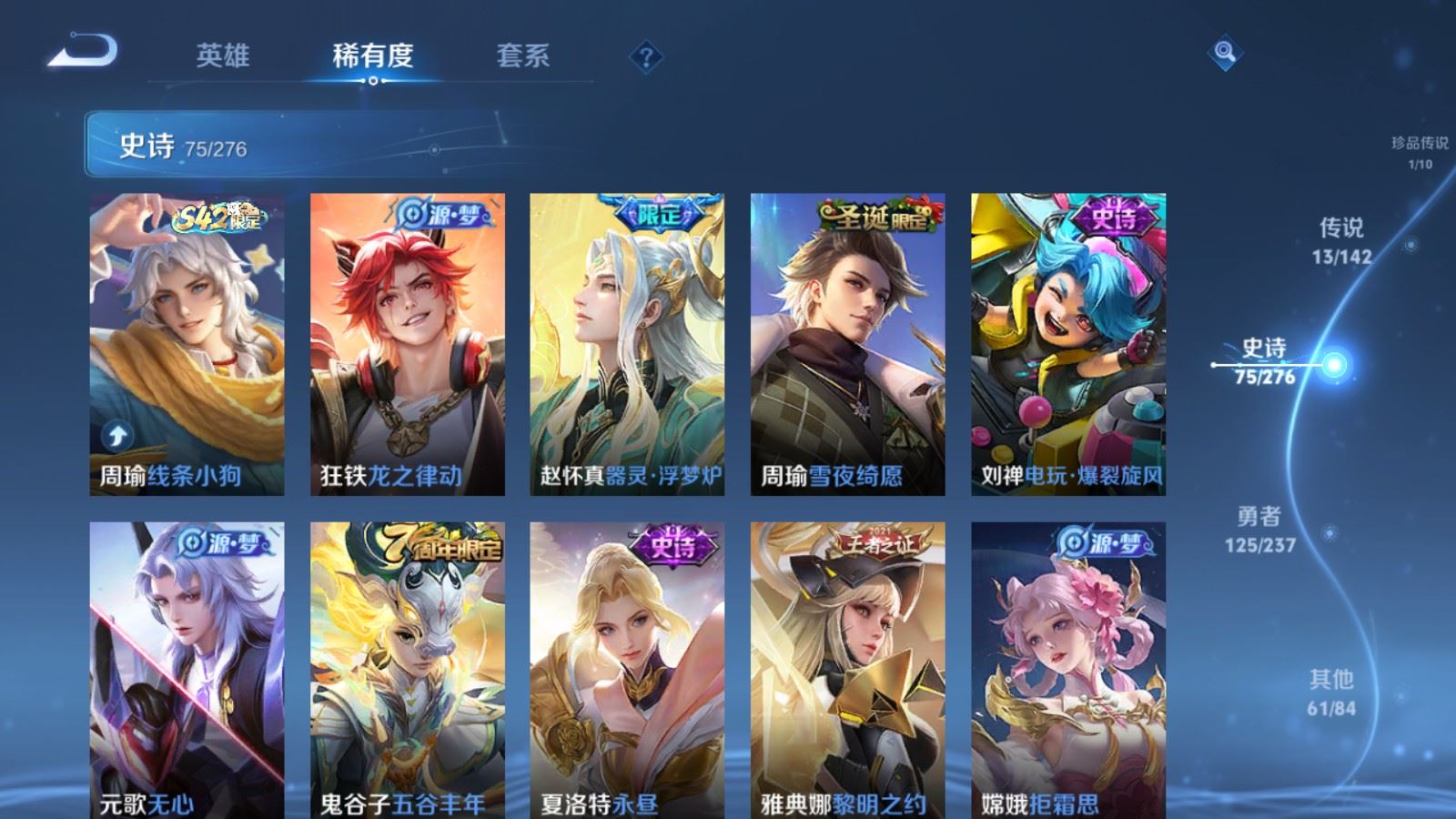 WZCMW4229340王者荣耀账号详情图10 WZCMW4229340王者荣耀账号详情图10