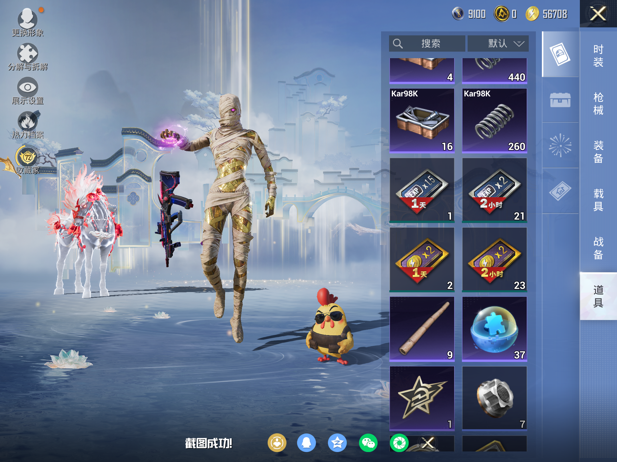 HPLX4128160和平精英账号详情图14