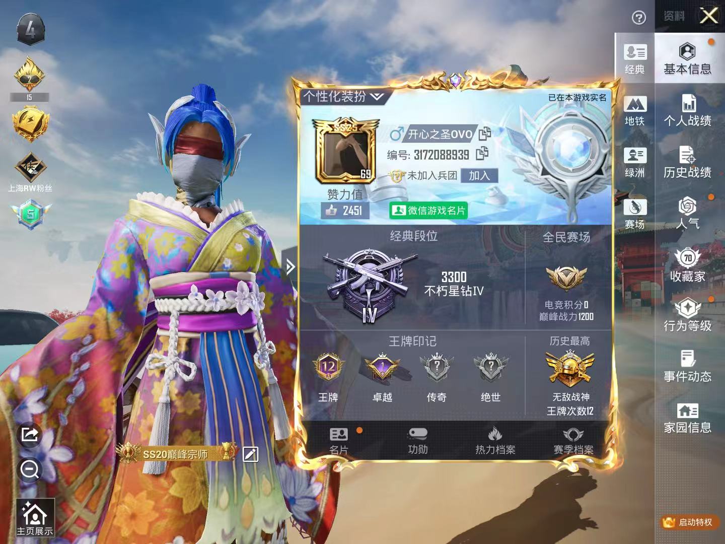 HPSJ4121313和平精英账号详情图3