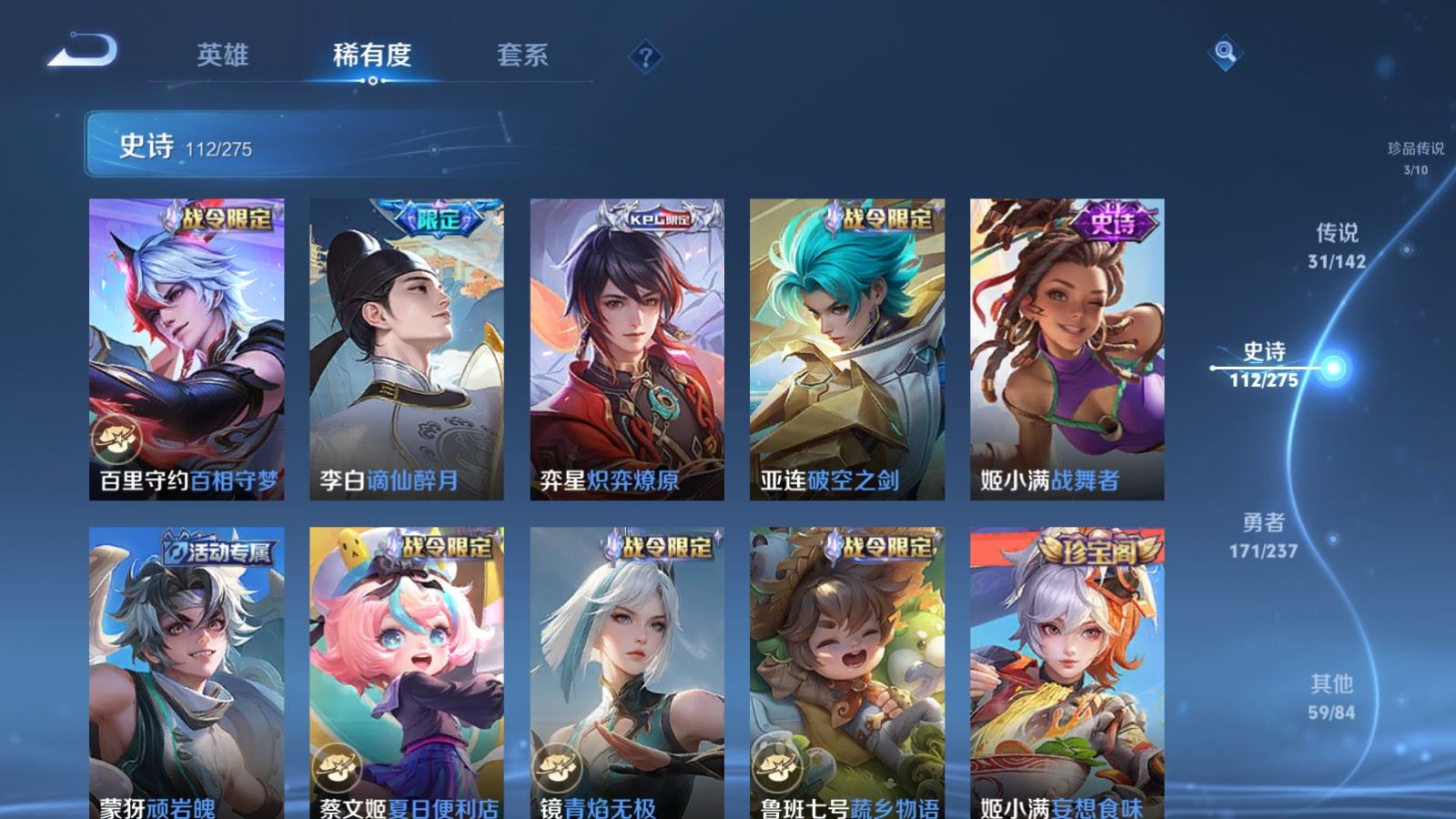 WZLX4227284王者荣耀账号详情图15 WZLX4227284王者荣耀账号详情图15