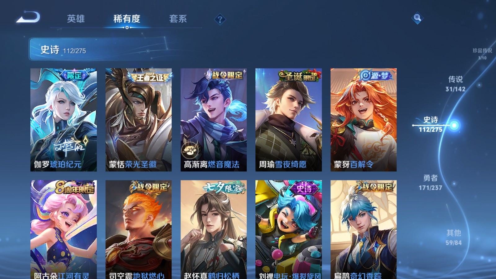 WZLX4227284王者荣耀账号详情图16 WZLX4227284王者荣耀账号详情图16