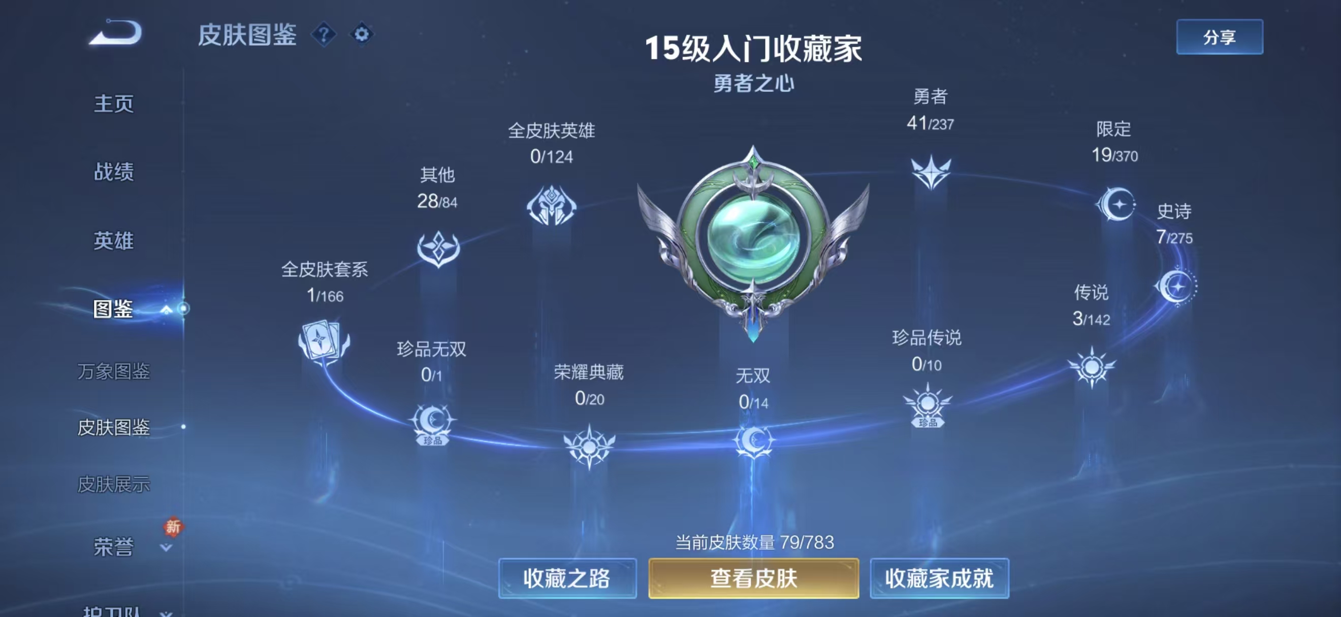 WZCMW4229081王者荣耀账号详情图3 WZCMW4229081王者荣耀账号详情图3