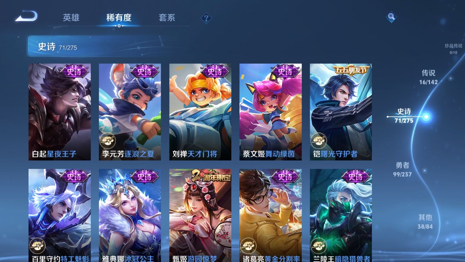 WZCMW4229246王者荣耀账号详情图13