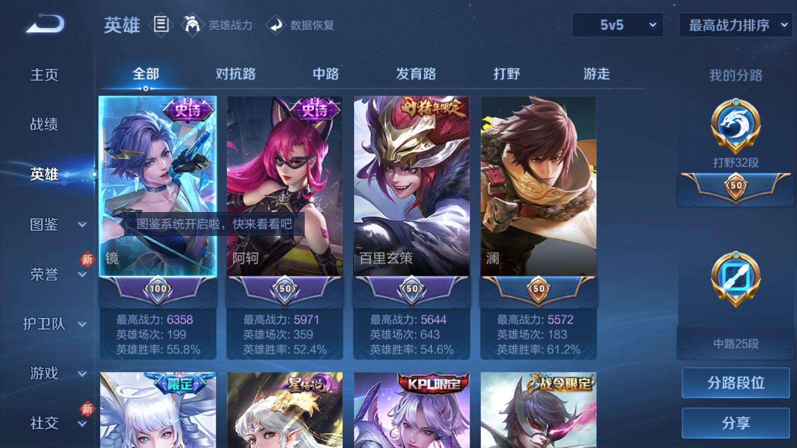 WZCMW4229229王者荣耀账号详情图3