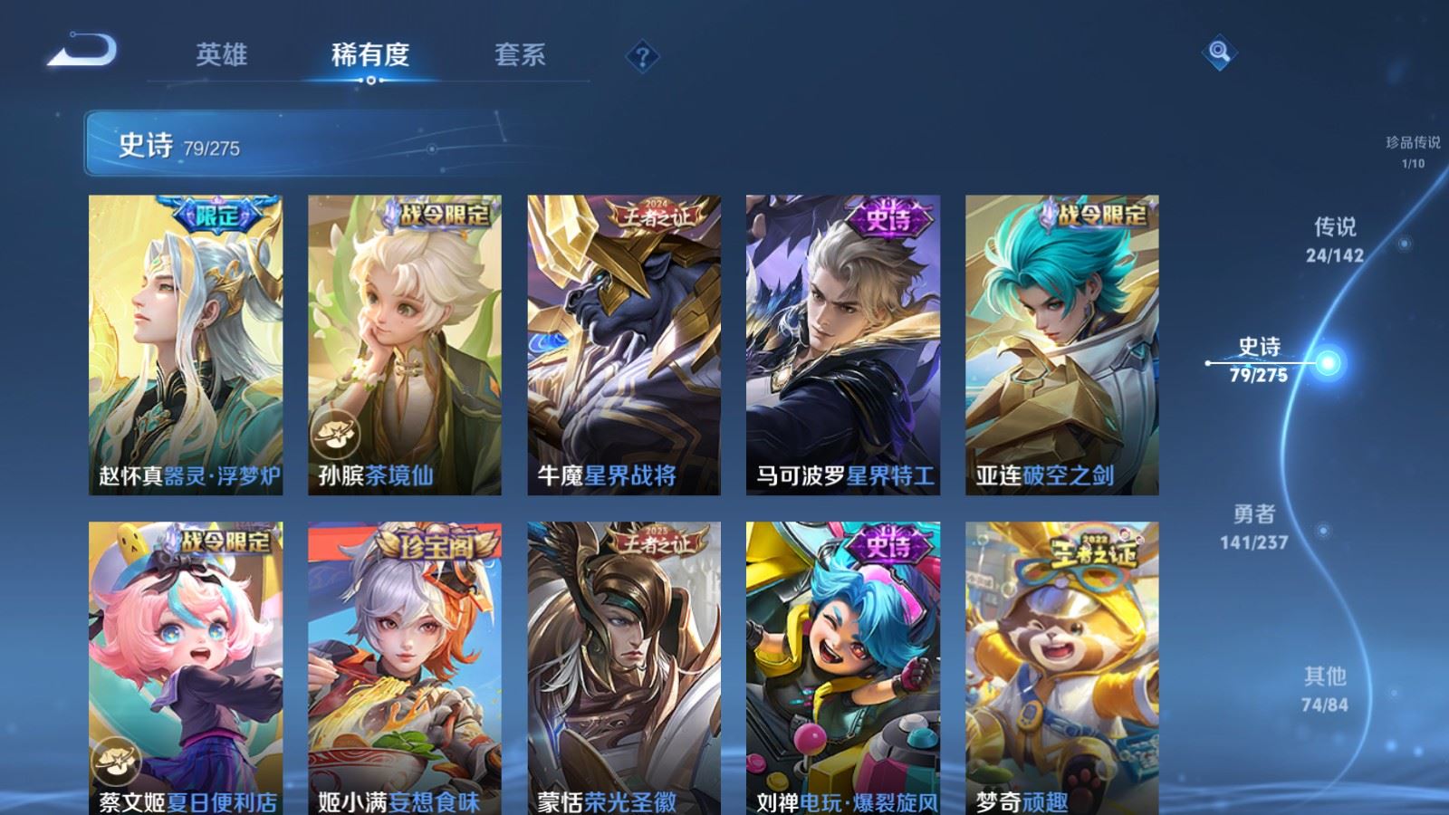 WZCMW4229200王者荣耀账号详情图12