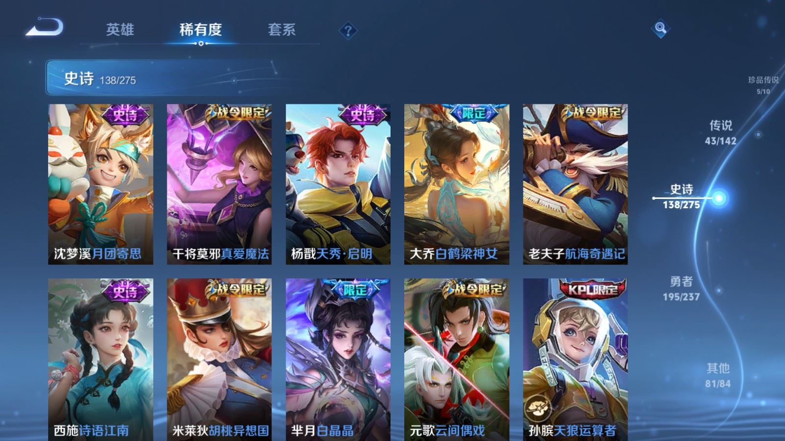 WZCMW4229485王者荣耀账号详情图18