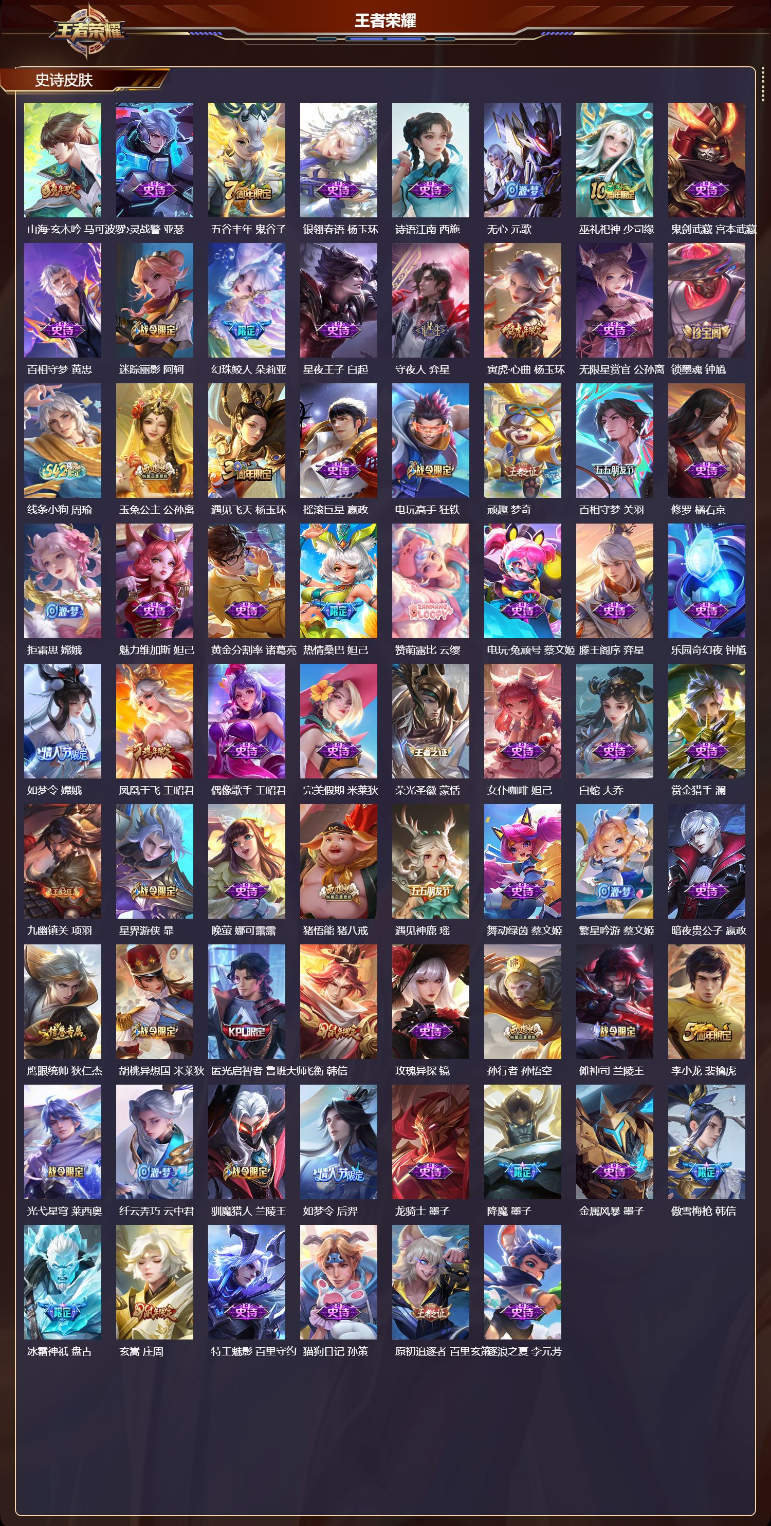 WZCMW4228883王者荣耀账号详情图9 WZCMW4228883王者荣耀账号详情图9