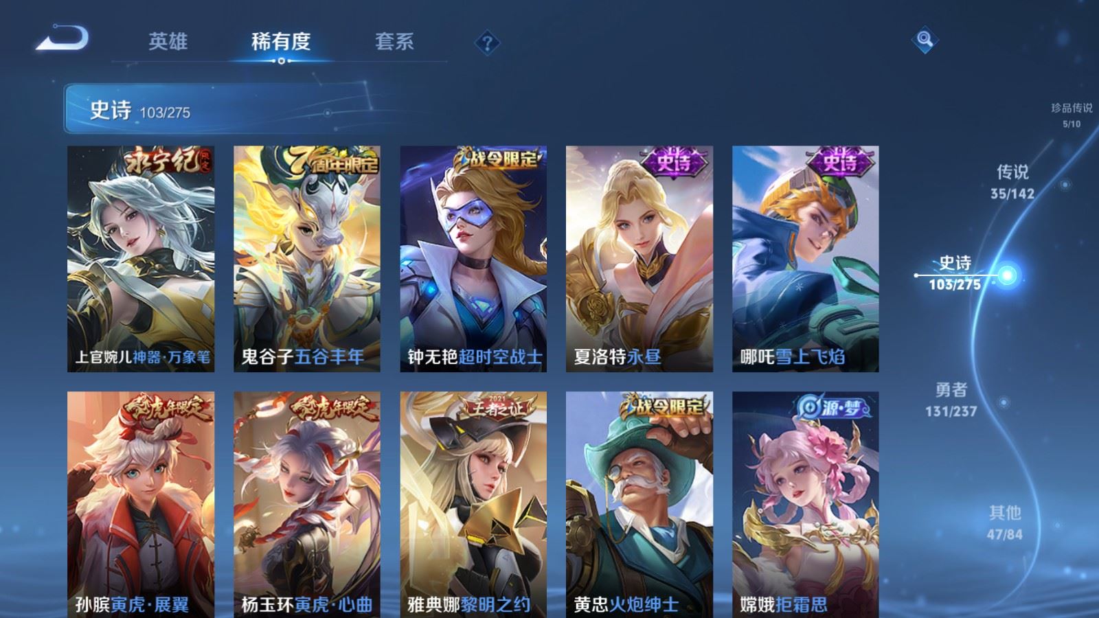 WZLX4228553王者荣耀账号详情图16