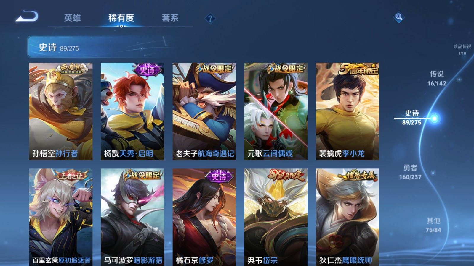 WZLX4227280王者荣耀账号详情图15