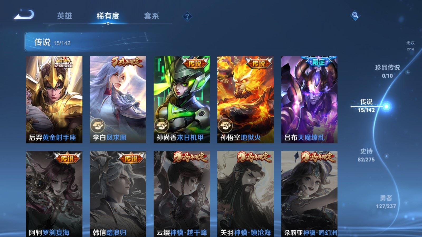 WZCMW4229263王者荣耀账号详情图9