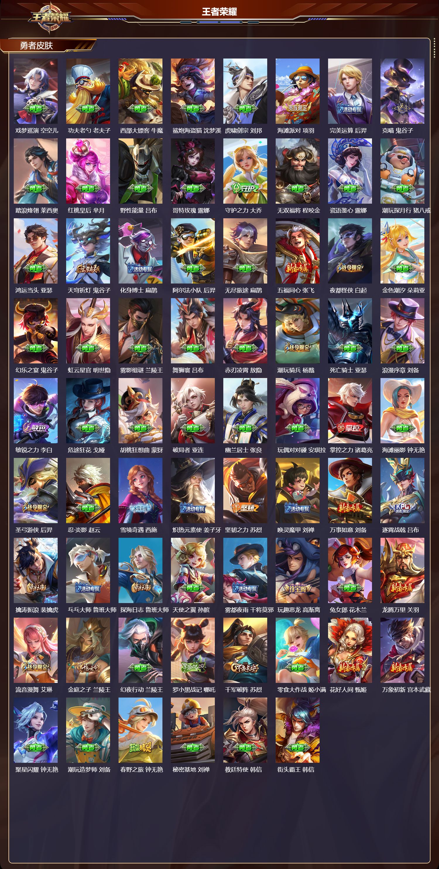 WZCMW4229010王者荣耀账号详情图8 WZCMW4229010王者荣耀账号详情图8