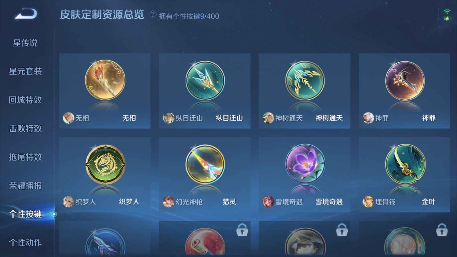 WZCMW4229263王者荣耀账号详情图21