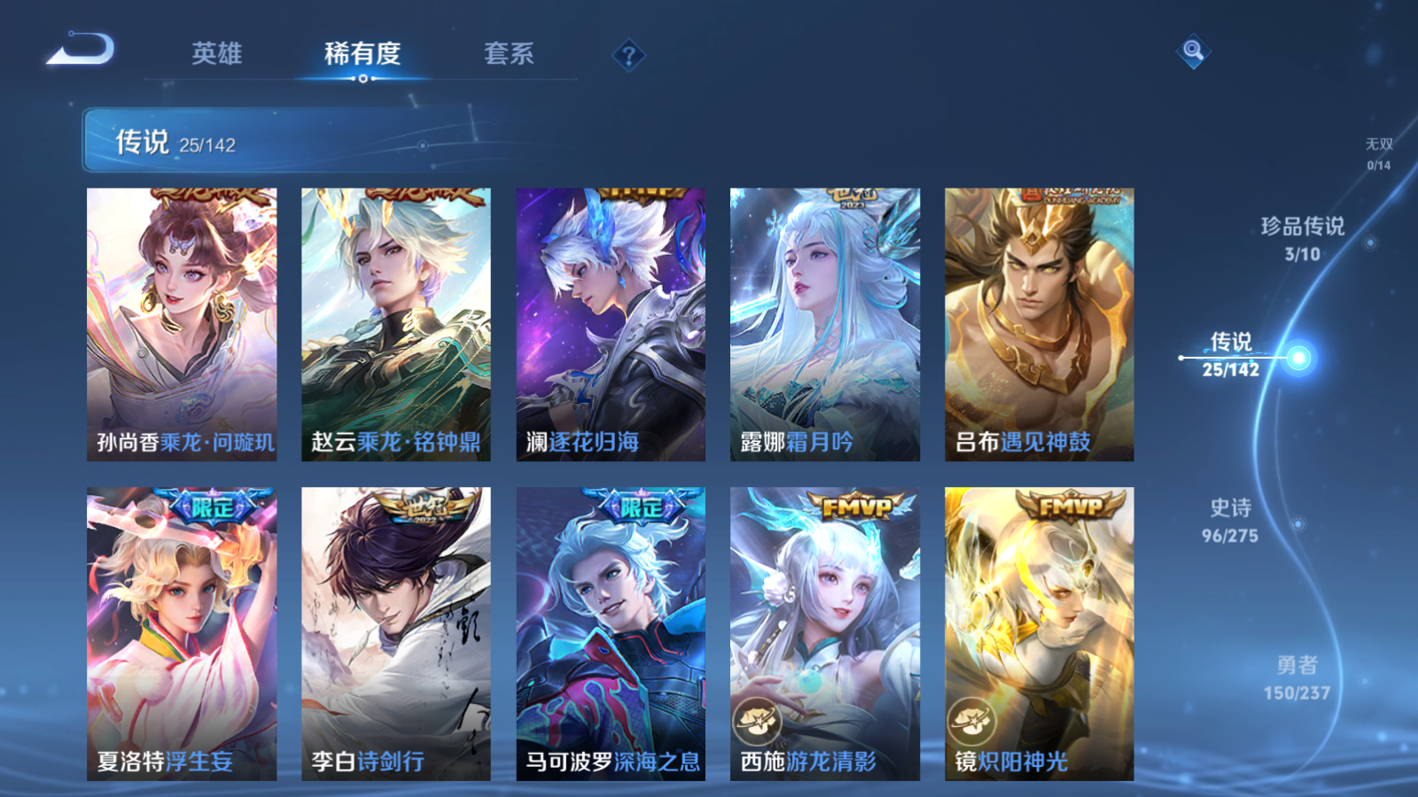 WZCMW4229236王者荣耀账号详情图9