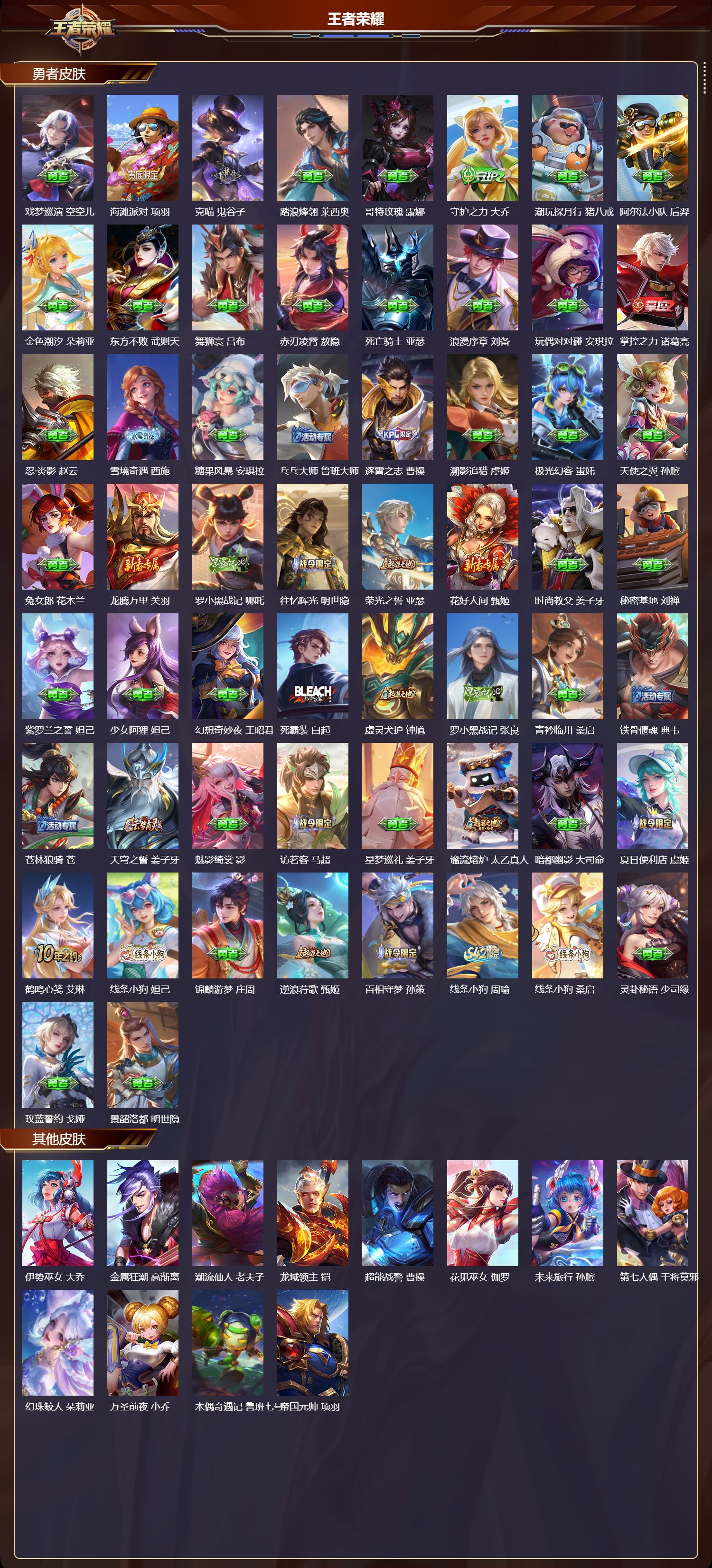 WZCMW4221346王者荣耀账号详情图18 WZCMW4221346王者荣耀账号详情图18