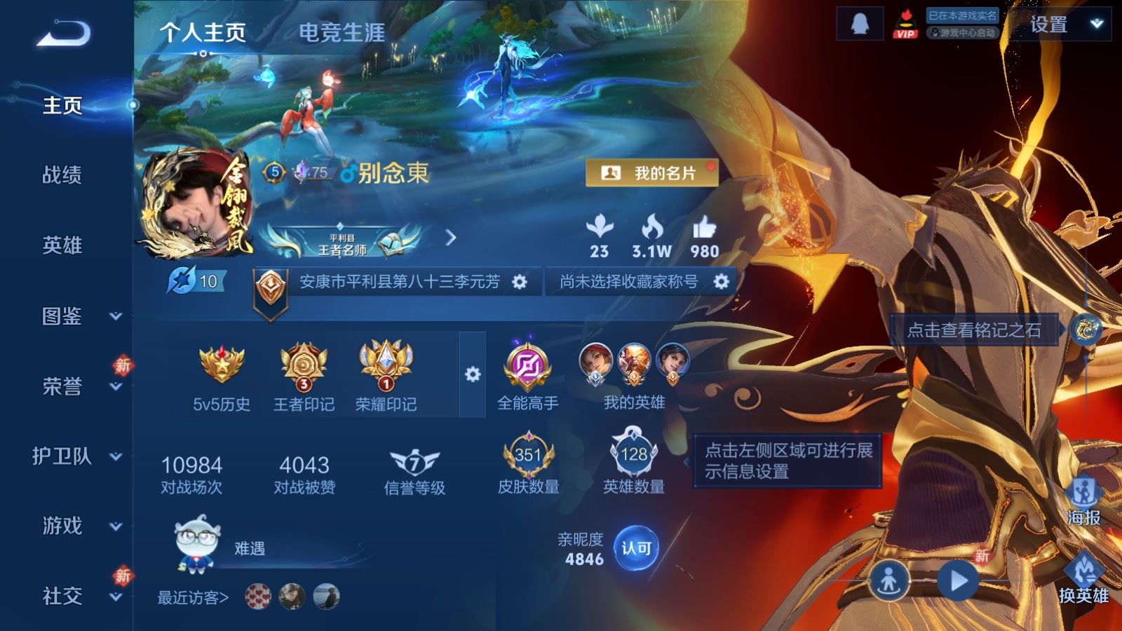 WZCMW4229210王者荣耀账号详情图2 WZCMW4229210王者荣耀账号详情图2