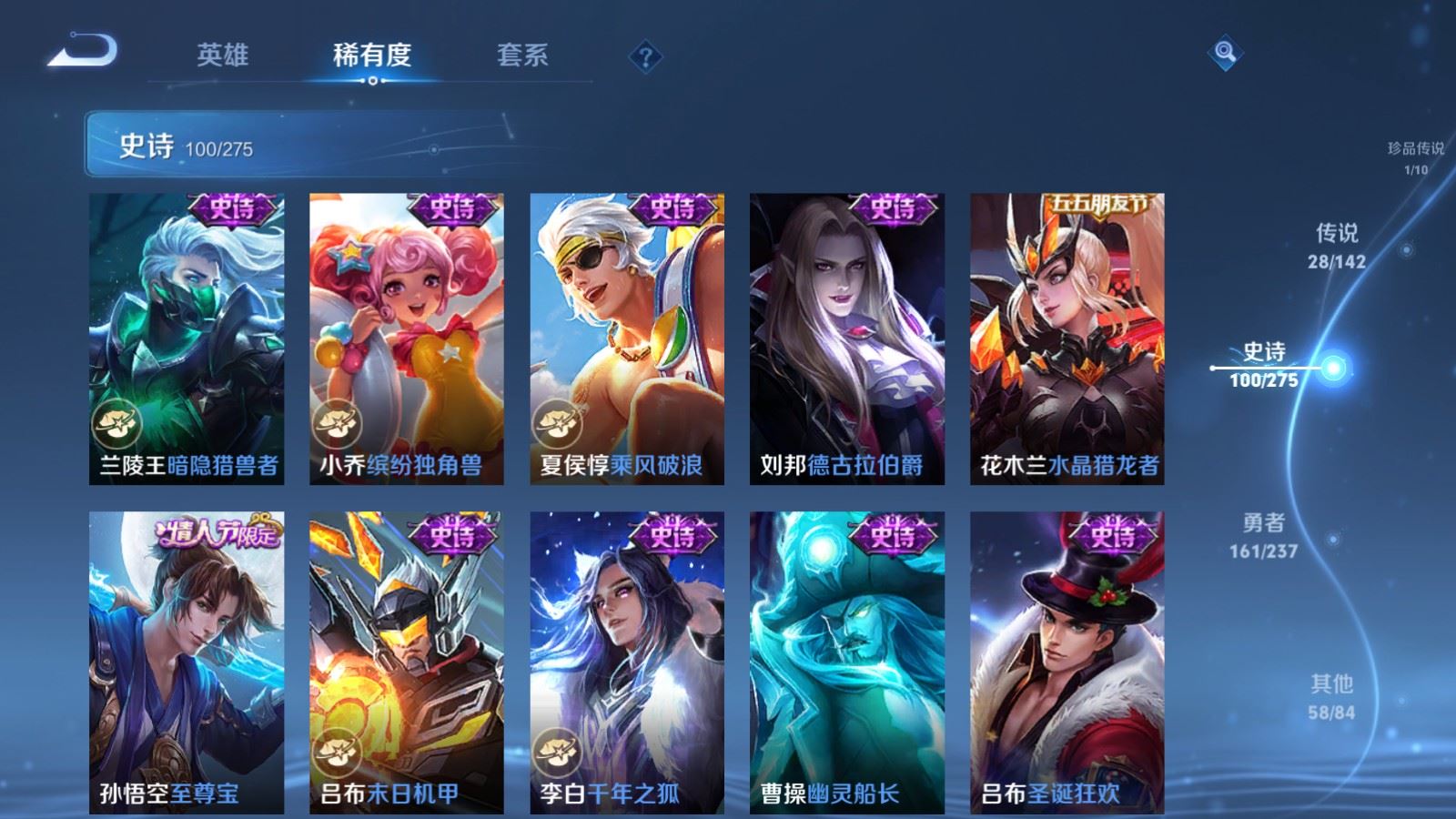 WZLX4227334王者荣耀账号详情图18