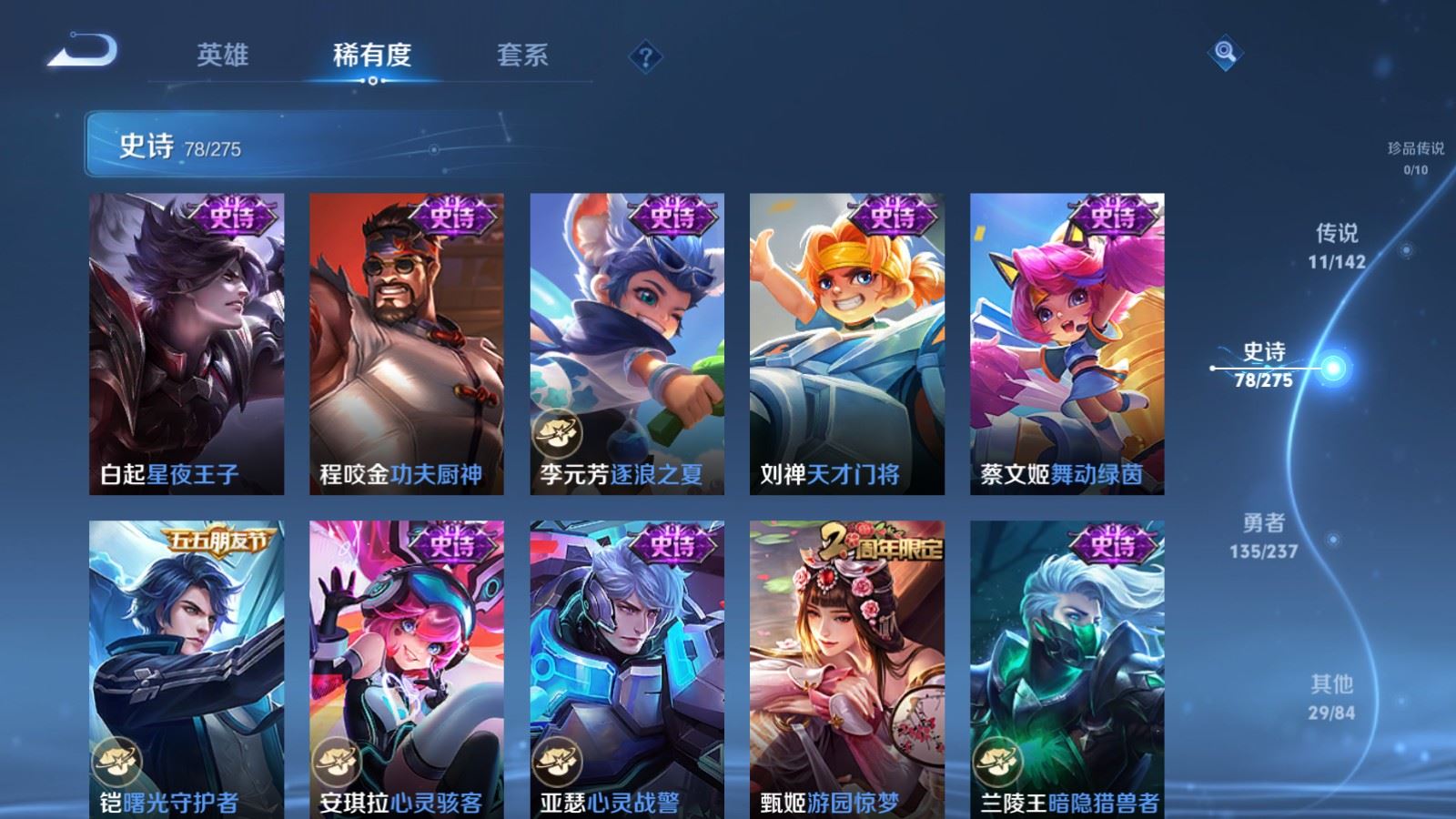 WZLX4228555王者荣耀账号详情图13 WZLX4228555王者荣耀账号详情图13