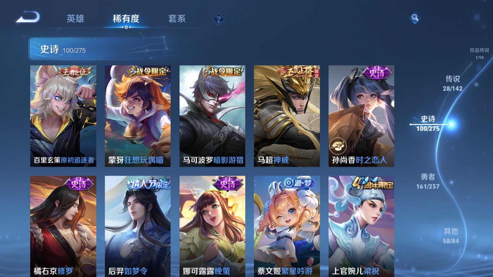 WZLX4227334王者荣耀账号详情图15