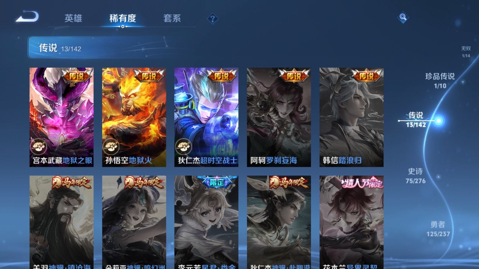 WZCMW4229340王者荣耀账号详情图8 WZCMW4229340王者荣耀账号详情图8